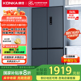 康佳8分钟净味冰箱545升双变频一级能效无霜双循环十字对开双开四开门BCD-545WEGQ4SP家电国家补贴