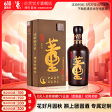 董酒国密 中秋定制特密升级版 董香型白酒 54度 500ml 单瓶装