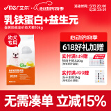 艾尔（Aier）狗粮 蛋黄奶糕幼犬粮 低敏全犬种通用狗粮小型犬 10kg