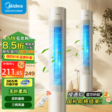 美的（Midea）电风扇家用 无叶塔扇立式落地风扇客厅卧室轻音节能定时摇头循环大风力电扇落地扇 【2024年红外遥控款】ZAH09MY