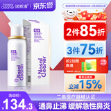 诺斯清海盐水喷鼻洗鼻器高渗海水鼻腔护理喷雾器60ml 