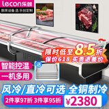 乐创（lecon）鲜肉展示柜商用超市猪肉海鲜保鲜柜商场冷藏卧式冰柜平岛柜肉类冷柜凉菜柜 直冷省电款1.2米-玻璃门【赠网格】