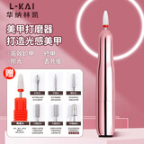 华纳林凯美甲打磨机电动指甲磨甲器卸甲灰厚甲美甲店抛光去死皮美甲工具