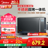 美的（Midea）微碳系列微波炉家用微烤一体机不锈钢内胆一级能效平板23升解冻解热PC23M8