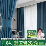 金蝉高遮光窗帘整套防晒 绍兴柯桥客厅窗帘布卧室遮阳帘包上门安装 星河（高遮光/十二色可选） 一米面料价格【可作测量订金】 米