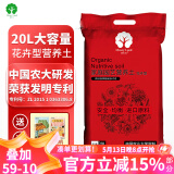 漫生活进口花土营养土20L/袋(2包花种随机)花卉土花盆种植盆基质土肥
