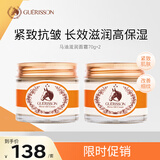 弹性滋润面霜70g*2瓶装