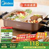 美的（Midea）电火锅 鸳鸯锅 火锅专用锅 电煮锅煎烤涮肉一体锅 多功能锅6L火锅锅 DY3030Easy102