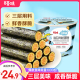 百草味海苔肉松卷分享桶400g约50根 休闲零食寿司海苔脆儿童拌饭