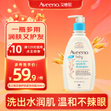 艾惟诺（Aveeno）婴儿洗浴二合一沐浴露 儿童燕麦无皂质洗发水354ml