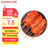 大用奥尔良里脊肉片2斤 手抓饼炸串 早餐食材 铁板里脊肉串烧烤 清真