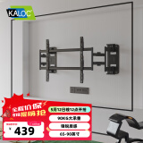 卡洛奇（kaloc）超薄大承重悬臂电视机挂架适用NX120吋大屏幕支架小米海信60寸创维85寸双臂伸缩架旋转折叠挂墙架 NX90 超薄3.4厘米 承重90KG