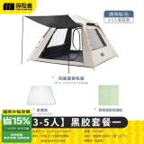 探险者（TAN XIAN ZHE） 帐篷户外露营防雨过夜公园野外儿童家庭全自动便携遮阳露营帐篷 3-5人出游套餐一