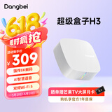 当贝电视盒子H3 智能网络电视机顶盒 2G+32G内存  8K强悍解码 HDR10优化  5G双频WiFi AI智慧语音
