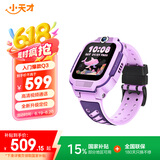 小天才儿童电话手Q3【新品上市】桑染紫AI精准定位防水大屏视频通话学生智能手表移动支付男女表