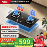万家乐【Y3R1·换新免扩孔】燃气灶立体全进风灶 5.2kw大火力台嵌两用灶防烫提醒可适配开孔尺寸天然气灶