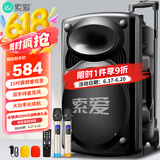 索爱（soaiy）15吋广场舞音响大功率便携式户外重低音蓝牙k歌专用大音量移动拉杆音箱室外演出设备双话筒SA-X20