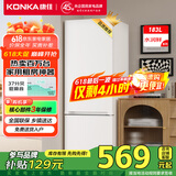 康佳183升小冰箱小型家用出租房办公室宿舍双开门两门双门二门电冰箱节能省电低音白色BCD-183GB2SU