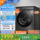 小天鹅（LittleSwan）滚筒洗衣机全自动家用 带烘干洗烘一体【TD100VT6XR17】智投 10公斤 家电国家补贴20% 以旧换新