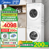 美的（Midea）美的滚筒洗衣机全自动 家用租房大容量10kg 巴氏除菌洗 深层除螨洗 白色抗变黄 家电补贴20% 【热泵洗烘套装11FPRO+11F】紫外线除菌