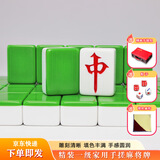 隆玉麻将牌 42mm 墨绿色 中号大号一级品家用麻将牌 赠手提包桌布