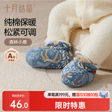 十月结晶新生儿脚套秋冬加棉婴儿软底鞋子男女宝宝护脚套0-6个月 森林小鹿