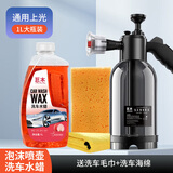 巨木 洗车喷泡沫器喷壶pa壶2升 专用手动打发加压打泡喷液发生器套装家用品 洗车液专用打扇形发泡神器 【套装二】喷壶+水蜡+海绵毛巾