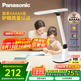 松下（Panasonic）台灯AAAAA级护眼台灯 全光谱台灯护眼学习 家用学生儿童台灯致言