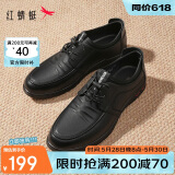 红蜻蜓皮鞋男秋冬潮流运动系带男鞋软底休闲鞋子男 WTA41121黑色42