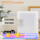 国誉(KOKUYO)淡彩曲奇·柔光·A5活页本大容量笔记本子记事本附5色分隔页 40张 透明 WSG-RUYP62T