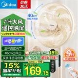 美的（Midea）电风扇 家用风扇落地扇 立式轻音节能强风电扇 宿舍降温循环柔风自然风桌面 【可拆洗】遥控+触屏SAH35MKL