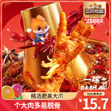 三只松鼠虎皮凤爪卤味鸡爪熟食即食解馋小零食香辣五香火锅休闲零食夜宵 【火锅味】虎皮凤爪200g*4袋