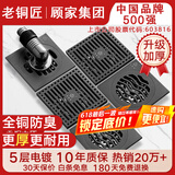 老铜匠顾家集团全铜防臭地漏淋浴房防反水超薄卫生间洗衣机淋浴厨卫地漏
