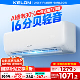 科龙空调大1匹挂机 静省电 新一级能效AI省电轻音家用变频冷暖 以旧换新国家补贴广东 KFR-26GW/QS1-X1