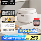 松下（Panasonic）饭蹲蹲电饭煲家用3-4人智能预约电饭锅多功能煮饭锅备长炭内胆3.2升容量饭墩墩SR-DL101