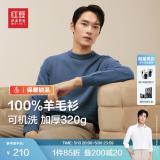 红豆【旷野美拉德】可机洗羊毛衫男秋冬新品全羊毛易打理针织衫男打底 B1深海蓝 L 175/96B