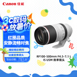 佳能（Canon）RF100-500mm F4.5-7.1 L IS USM 远摄变焦镜头 微单镜头（全画幅EOS R系统专用）