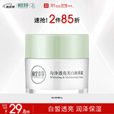相宜本草匀净透亮美白润养霜50g（美白霜 滋润保湿)