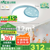 雷士（NVC）LED照明卧室灯吸顶灯具圆形月亮儿童房现代简约灯饰-星月蓝包安装