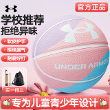 安德玛篮球儿童5号青少年小学生幼儿园室内外水泥地耐磨训练礼物五号