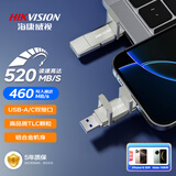 海康威视（HIKVISION）512GB 固态U盘双接口手机U盘Type-C/USB3.2读速520MB/s华为苹果Iphone16电脑大容量高速优盘S500