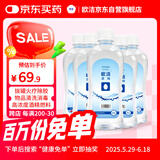 欧洁95%酒精消毒液500ml*5瓶 高纯度燃烧乙醇酒精 酒精灯拔火罐助燃料