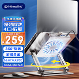 极川 360°旋转笔记本散热器电脑支架带USB拓展分线器苹果华为联想拯救者游戏本电脑桌升降立式增高架