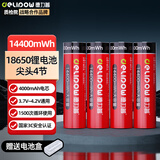 德力普（Delipow）18650锂电池14400mWh尖头4节3.7V-4.2V通用可充电锂电池强光手电筒专用/麦克风/头灯/航模/小风扇