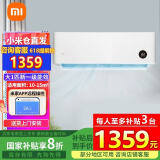 小米（MI）【本地仓速发】小米大1匹 新一级能效 变频冷暖 智能自清洁巨省电睡眠壁挂式卧室空调挂机以旧换新 大1匹 一级能效