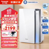 松下（Panasonic）【国家补贴】家用空气净化器除甲醛除菌宠物除异味过敏源消毒机卫健委备案加湿VJL55C2