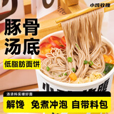 小鸡收腹免煮0荞麦面带料包6桶泡面豚骨拉面脂粗粮挂面条方便面代餐主食减