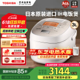 东芝（TOSHIBA）电饭煲RC-10RMC日本整机原装进口电饭煲家用电饭锅IH电磁加热鲜饭煲5mm厚底铜釜多功能智能预约