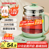 康佳（KONKA）养生壶 煮茶器 玻璃保温开水烧水壶电热水壶 迷你玻璃煮茶壶 1.8L KHK-1809(st)