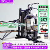 军霞（JUNXIA）综合训练器健身器材多功能一体机力量站健身器材家用健身房组合器 930N/72KG配重+40KG灌注片+单车